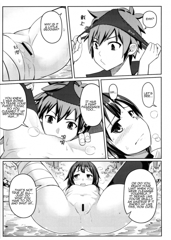 [Chicke III] Kurenai Ma Bakuretsu Yume (Kono Subarashii Sekai ni Syukufuku o!)  [English] [EHCOVE]_15