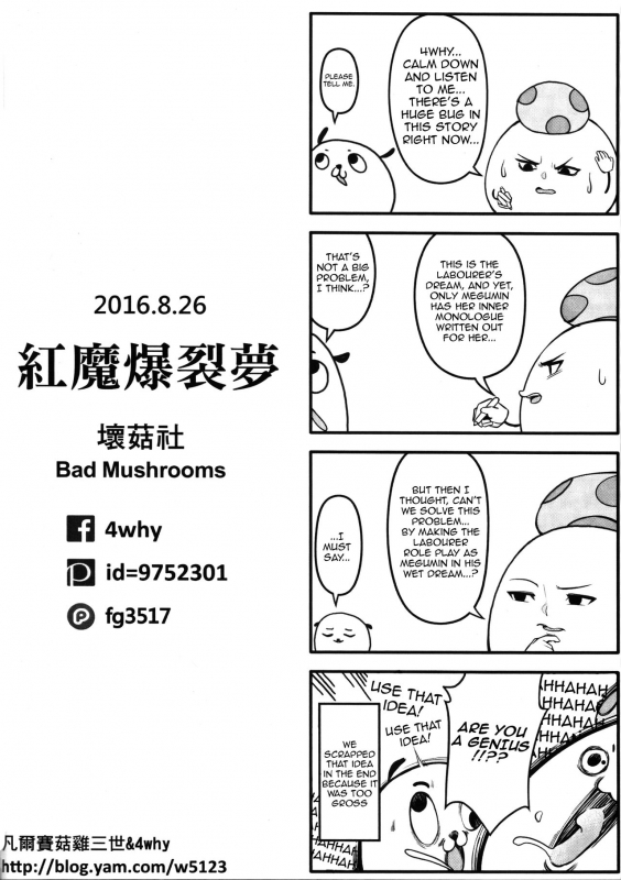 [Chicke III] Kurenai Ma Bakuretsu Yume (Kono Subarashii Sekai ni Syukufuku o!)  [English] [EHCOVE]_34