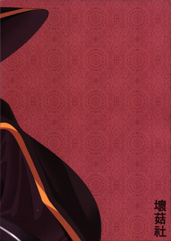 [Chicke III] Kurenai Ma Bakuretsu Yume (Kono Subarashii Sekai ni Syukufuku o!)  [English] [EHCOVE]_35