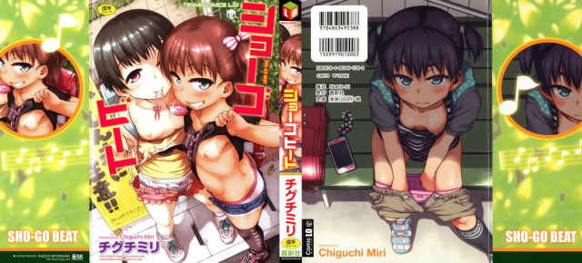 [Chiguchi Miri] Shogo Beat [English] {5 a.m.}_001