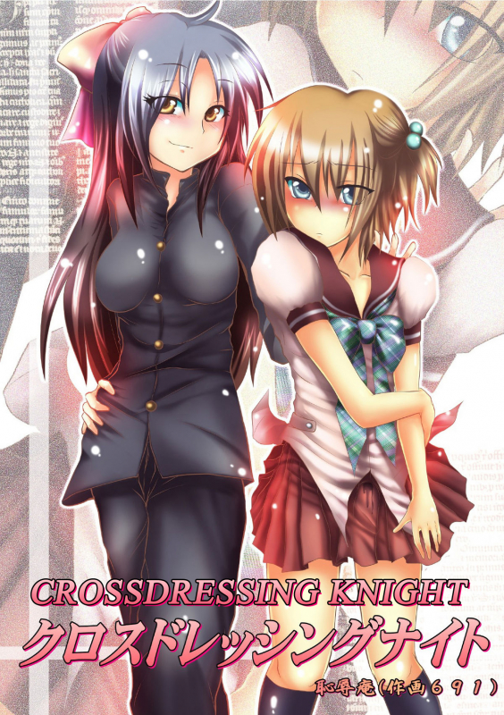 [Chijoku An] Crossdressing Knight [English] =LWB=_00