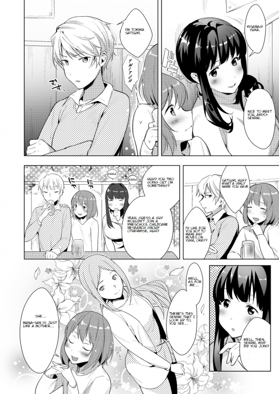 [Chijoku An] Hello My Pretty Baby [English]_03