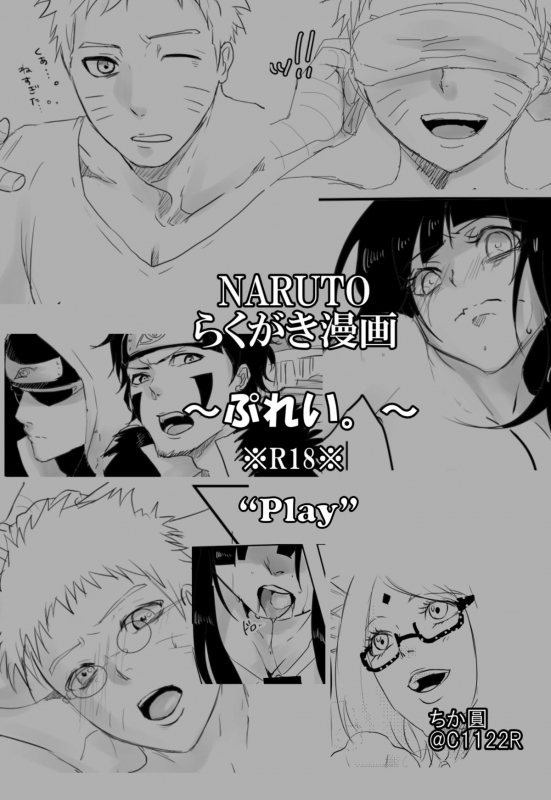 [Chika Madoka] Play (Decensored)_00