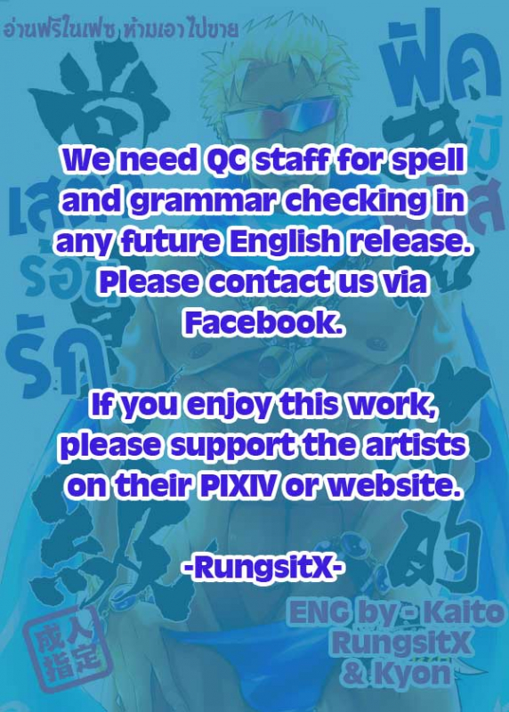 [Chikachika (Tarao Tarako)] Watashi to Omae no Tokonatsu-kyuu [English] [Digital]_01