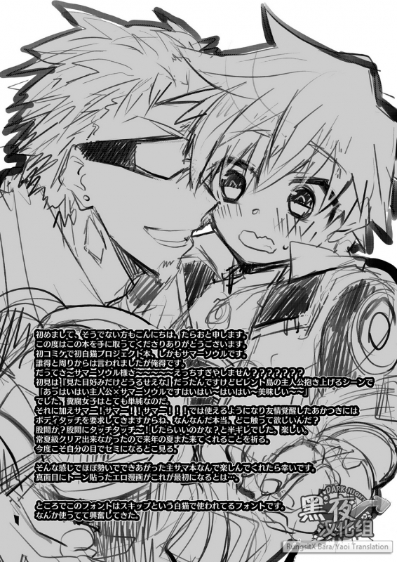 [Chikachika (Tarao Tarako)] Watashi to Omae no Tokonatsu-kyuu [English] [Digital]_03