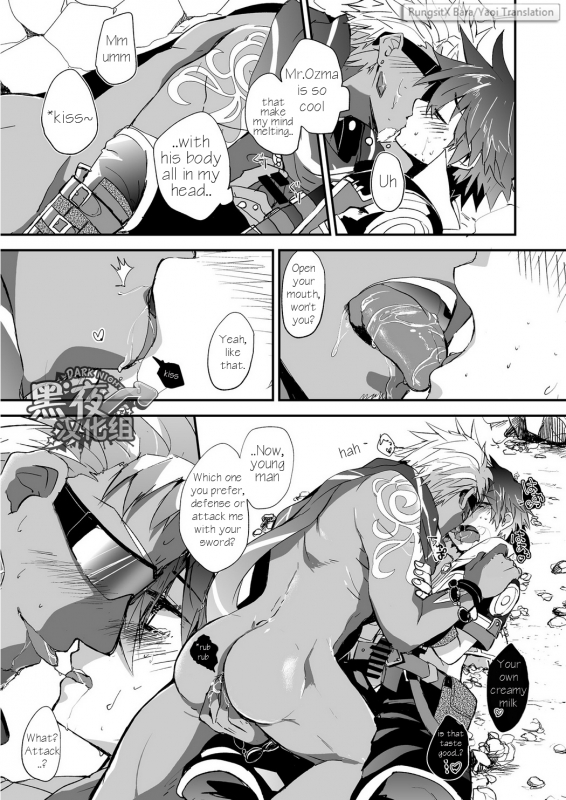 [Chikachika (Tarao Tarako)] Watashi to Omae no Tokonatsu-kyuu [English] [Digital]_16