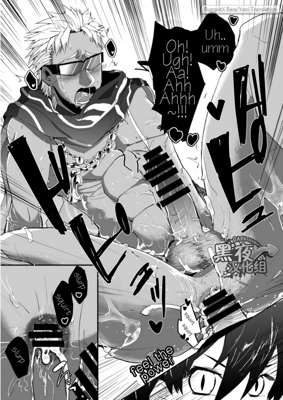 [Chikachika (Tarao Tarako)] Watashi to Omae no Tokonatsu-kyuu [English] [Digital]_27