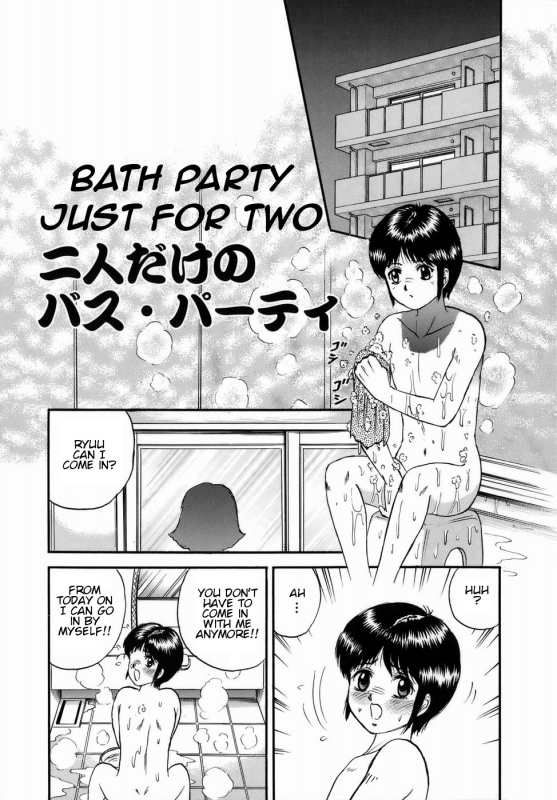 [Chikaishi Masashi] Futari dake no Bath Party  Bath Party Just for Two (Goukan Hanzai) [English] [_00