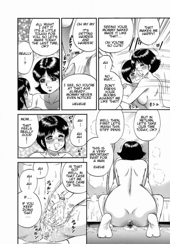 [Chikaishi Masashi] Futari dake no Bath Party  Bath Party Just for Two (Goukan Hanzai) [English] [_03