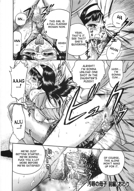 [Chikaishi Masashi] Ojoku no Oyako  Disgraced Mother and Daughter (Rape Dai-Jiten) [English] [desudesu]_15