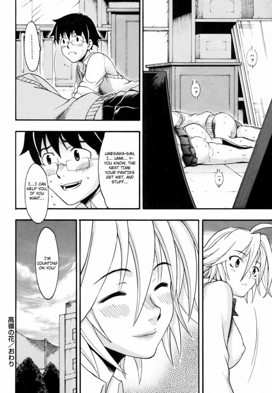 [Chikasato Michiru] Candy Girl [English] [Tadanohito]_026