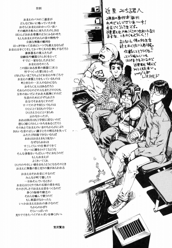 [Chikasato Michiru] Candy Girl [English] [Tadanohito]_217