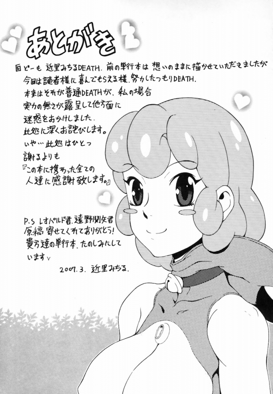 [Chikasato Michiru] Candy Girl [English] [Tadanohito]_219