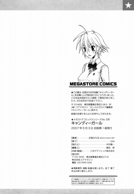 [Chikasato Michiru] Candy Girl [English] {Tadanohito} [Decensored]_223