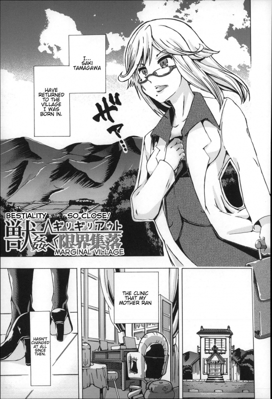 [Chikiko] Juukan - Giri Giri Out Genkai Shuuraku  Bestiality - So Close!_00