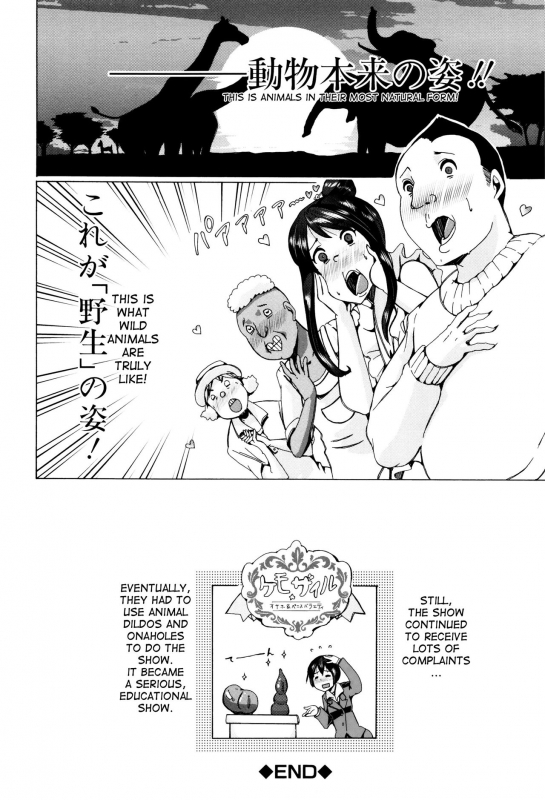 [Chikiko] Juukan Kyoushitsu - Bestiality Class [English]  [desudesu]_207