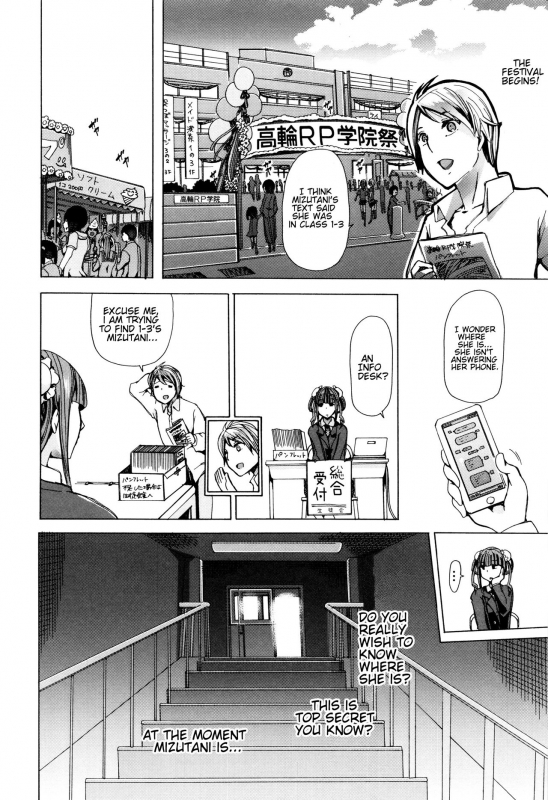 [Chikiko] Juukan Kyoushitsu - Bestiality Classroom Ch. 1-3 [English] [Neeko7]_16