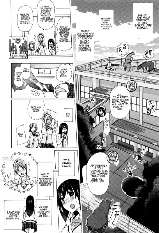[Chikiko] Juukan Kyoushitsu - Bestiality Classroom Ch. 1-4 [English] [Neeko7]_010