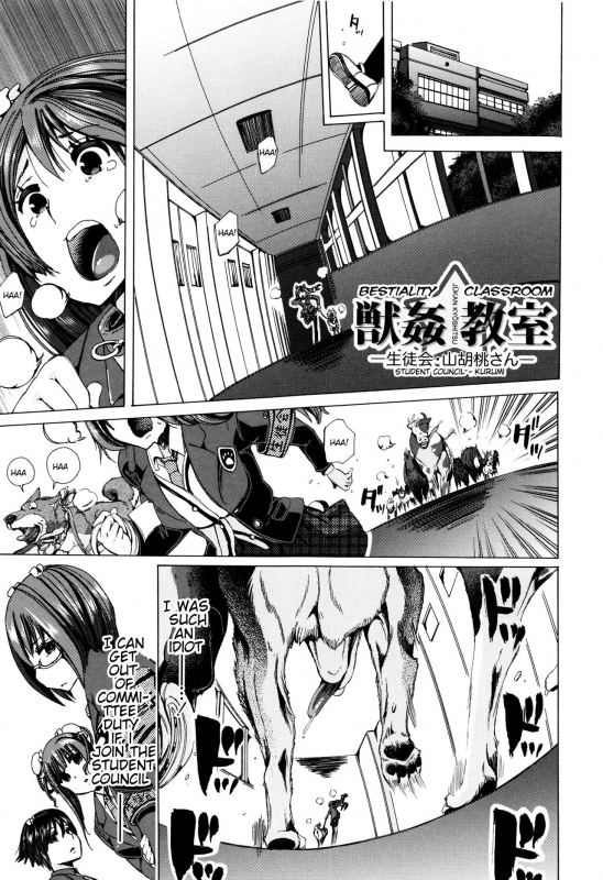 [Chikiko] Juukan Kyoushitsu - Bestiality Classroom Ch. 1-5 [English] [Neeko7]_111