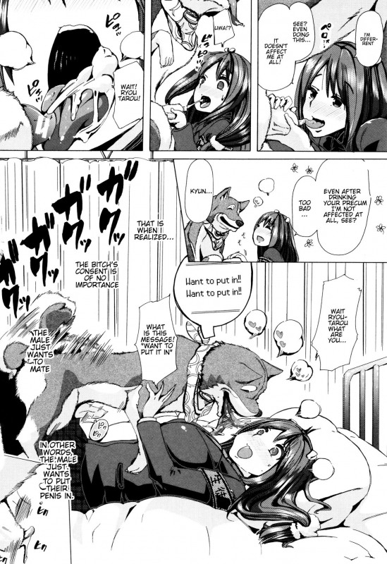 [Chikiko] Juukan Kyoushitsu - Bestiality Classroom Ch. 1-5 [English] [Neeko7]_120