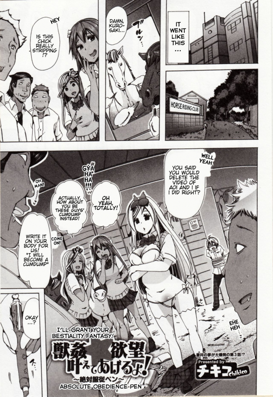 [Chikiko] Juukan Yokubou Kanaete Ageru yo! ~Zettai Fukujuu Pen~ _02