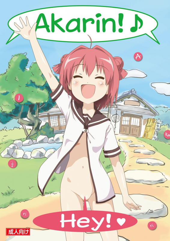 [Chimee House (Takapi)] Akari Ijiri (YuruYuri) [English] [Digital]_00