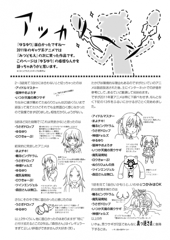 [Chimee House (Takapi)] Akari Ijiri (YuruYuri) [English] [Digital]_23