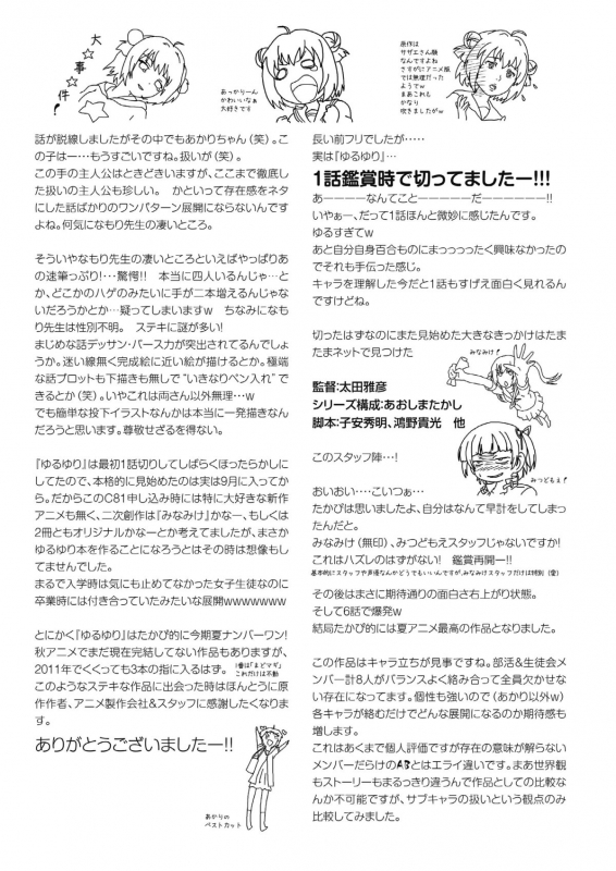 [Chimee House (Takapi)] Akari Ijiri (YuruYuri) [English] [Digital]_24