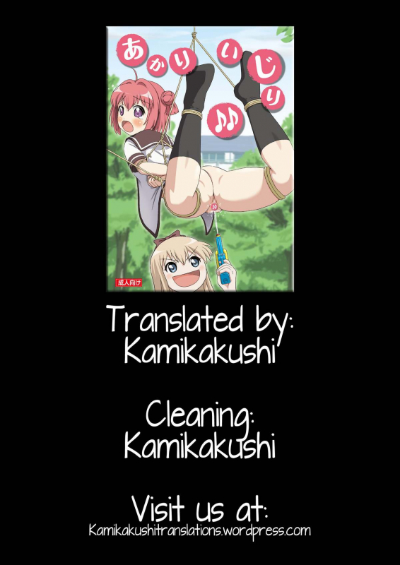 [Chimee House (Takapi)] Akari Ijiri 2 (Yuru Yuri) [English]_26