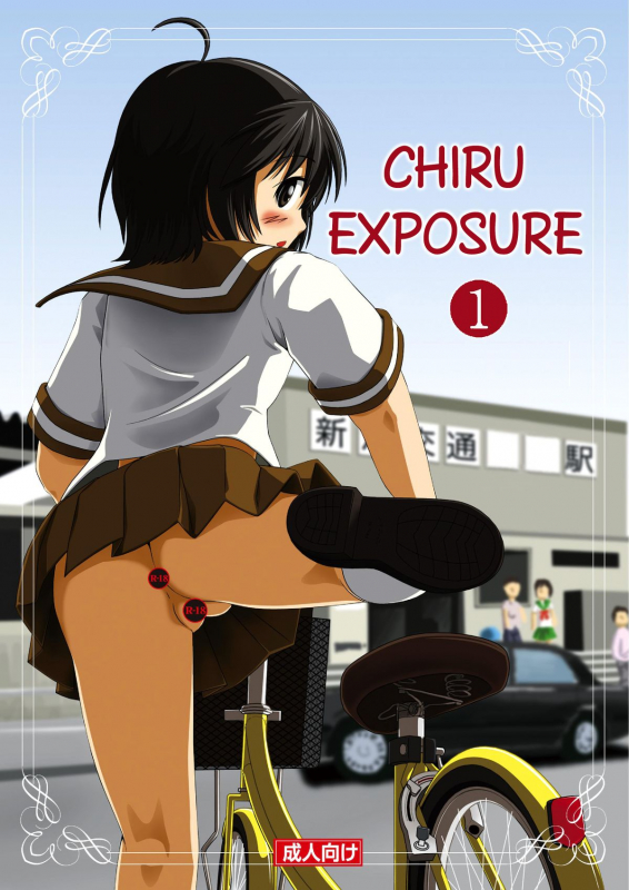 [Chimee House (Takapi)] Chiru Roshutsu  Chiru Exposure [English] =LWB= [Digital]_00
