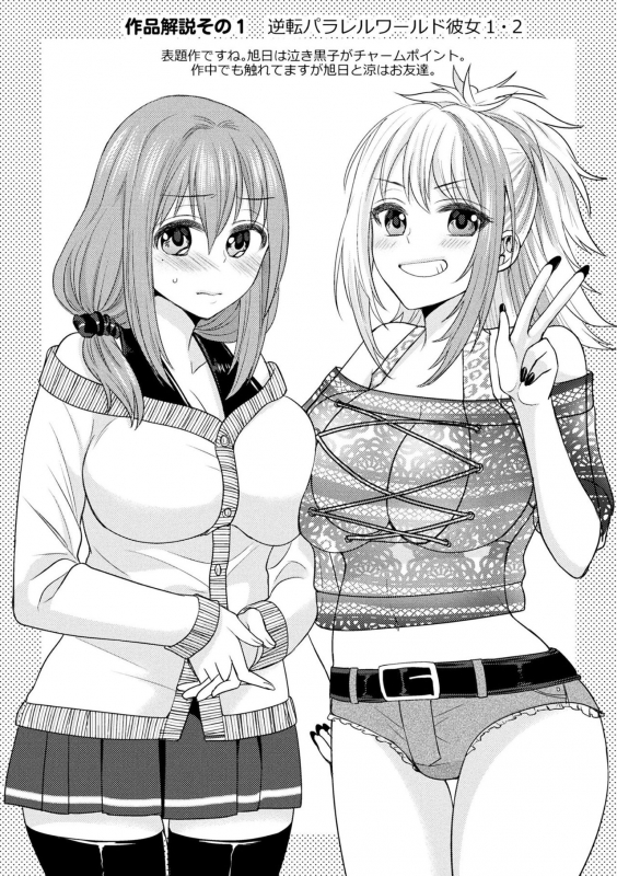 [Chimichanga] Parallel World Kanojo [English] {doujins.com} [Digital]_156