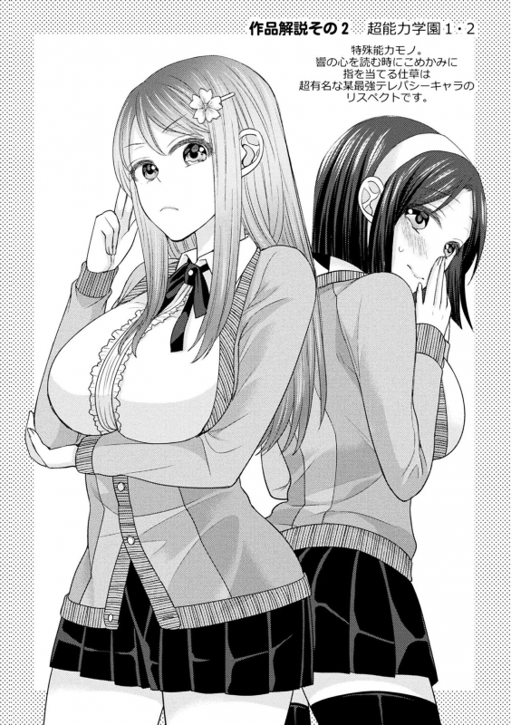 [Chimichanga] Parallel World Kanojo [English] {doujins.com} [Digital]_157