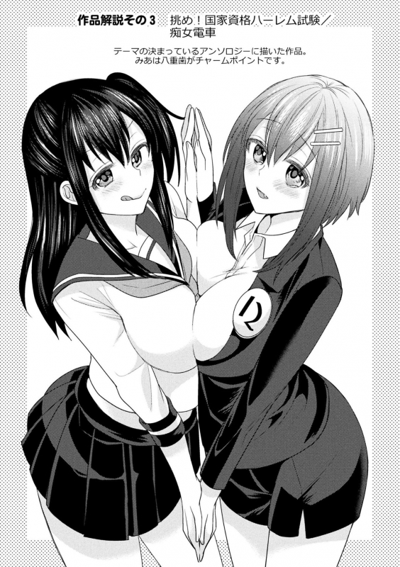 [Chimichanga] Parallel World Kanojo [English] {doujins.com} [Digital]_158