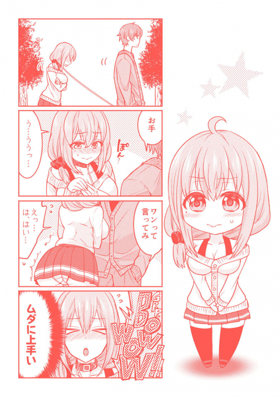 [Chimichanga] Parallel World Kanojo [English] {doujins.com} [Digital]_169