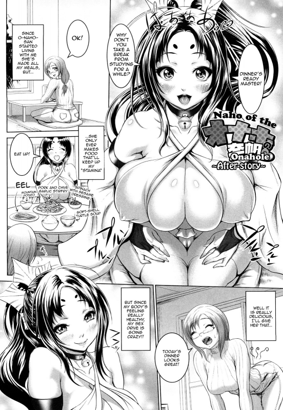 [Chinbotsu] Nettai Banana Girl  Tropical Banana Girl [English] {Doujin-Moe}_029