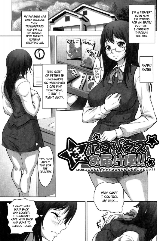 [Chinbotsu] Nettai Banana Girl  Tropical Banana Girl [English] {Doujin-Moe}_055