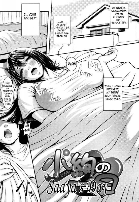 [Chinbotsu] Nettai Banana Girl  Tropical Banana Girl [English] {Doujin-Moe}_147