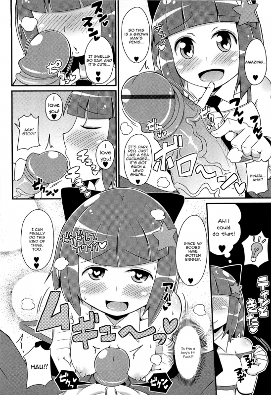 [Chinzurena] Chin☆Dere [English] [Mysterymeat3]_074