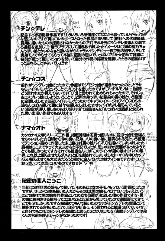 [Chinzurena] Chin☆Dere [English] [Mysterymeat3]_106