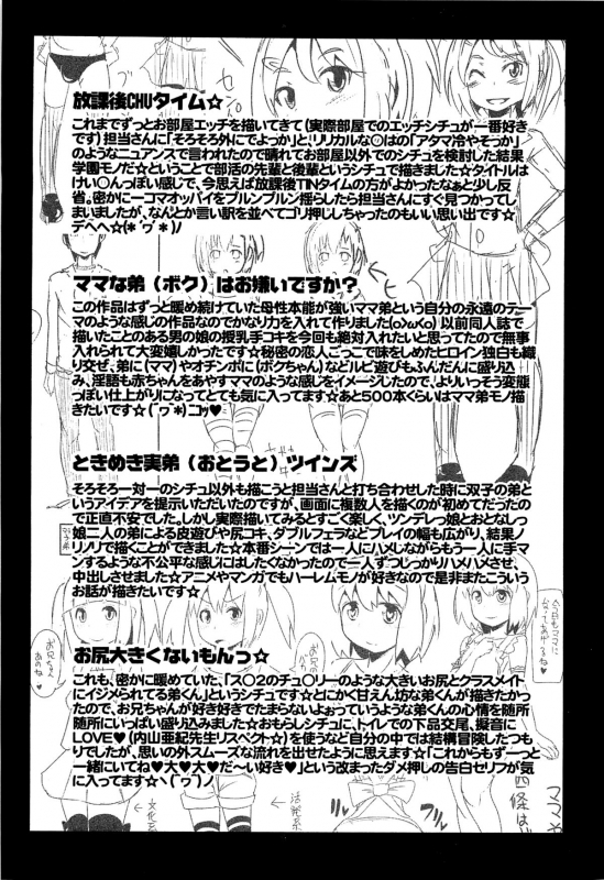 [Chinzurena] Chin☆Dere [English] [Mysterymeat3]_107