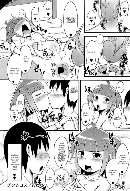 [Chinzurena] Chin☆Dere [English] [Mysterymeat3]_128