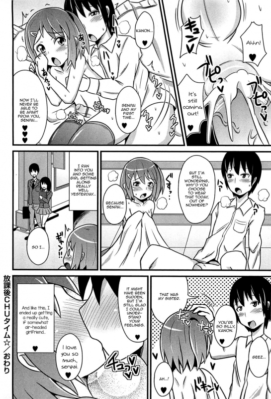 [Chinzurena] Chin☆Dere [English] [Mysterymeat3]_148