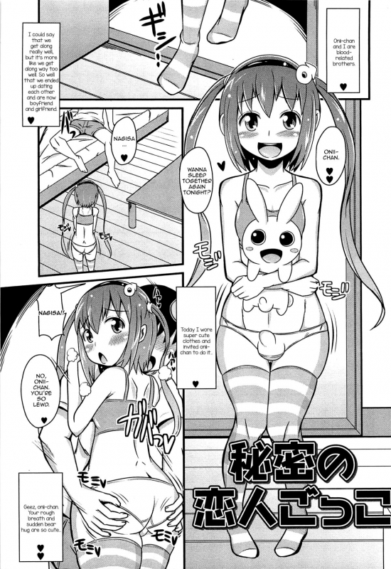 [Chinzurena] Chin☆Dere [English] [Mysterymeat3]_149