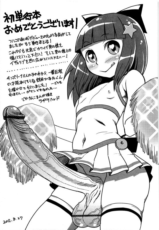 [Chinzurena] Chin☆Dere [English] [Mysterymeat3]_197