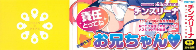 [Chinzurena] Chin☆Dere [English] [Mysterymeat3]_203