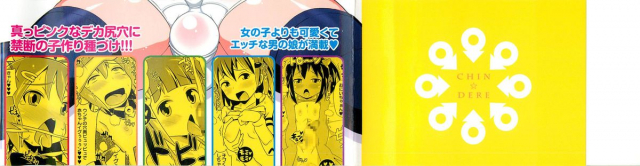 [Chinzurena] Chin☆Dere [English] [Mysterymeat3]_204