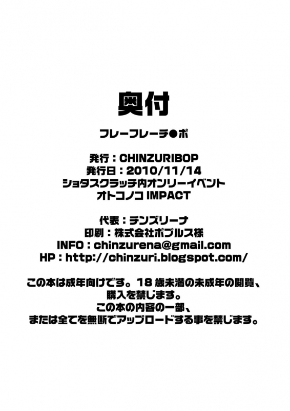 [Chinzuri Bop] Hurray- Hurray- Penis~~ [English] =SW=_25