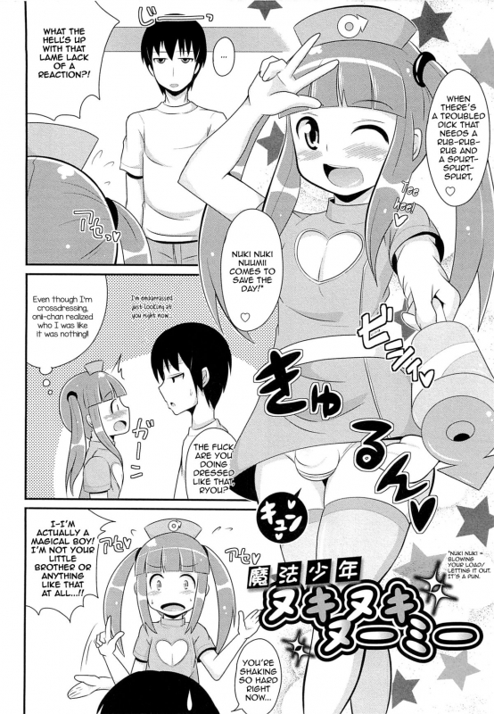 [Chinzuriina] Mahou Shounen Nukinuki Nuumii [English]_01