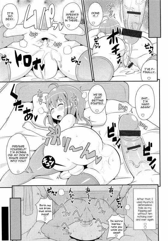 [Chinzuriina] Nemuri Otouto wa Hatsujouchuu [English]_14