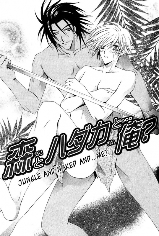 [Chitose Piyoko] Super Dakaretai Otoko [English] [Attractive Fascinante]_145